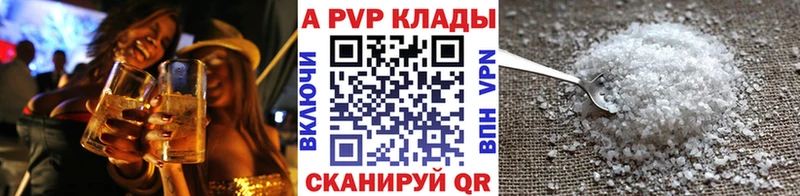 A-PVP Соль  Рыльск 