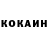 КОКАИН Колумбийский Alexey Pochaevsky