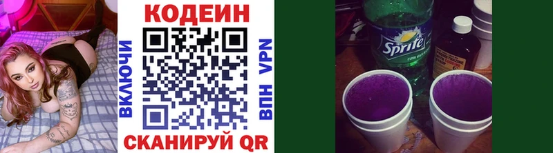 Кодеиновый сироп Lean Purple Drank  МЕГА ONION  Рыльск 