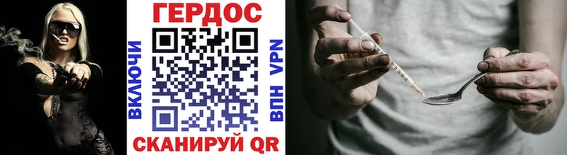ГЕРОИН Heroin Рыльск